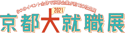 京都大就職展　ロゴ