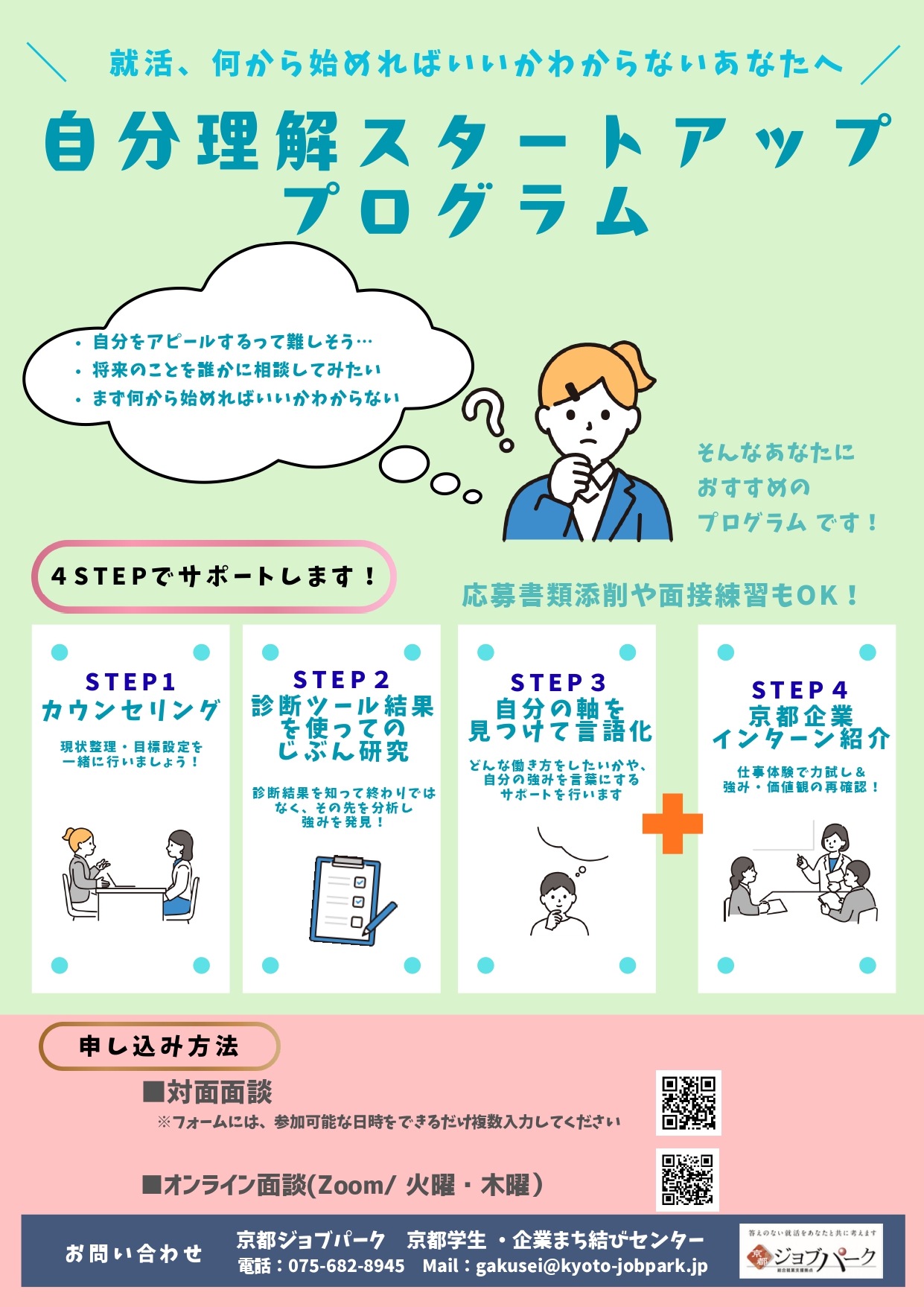 クリックでPDFが開きます
