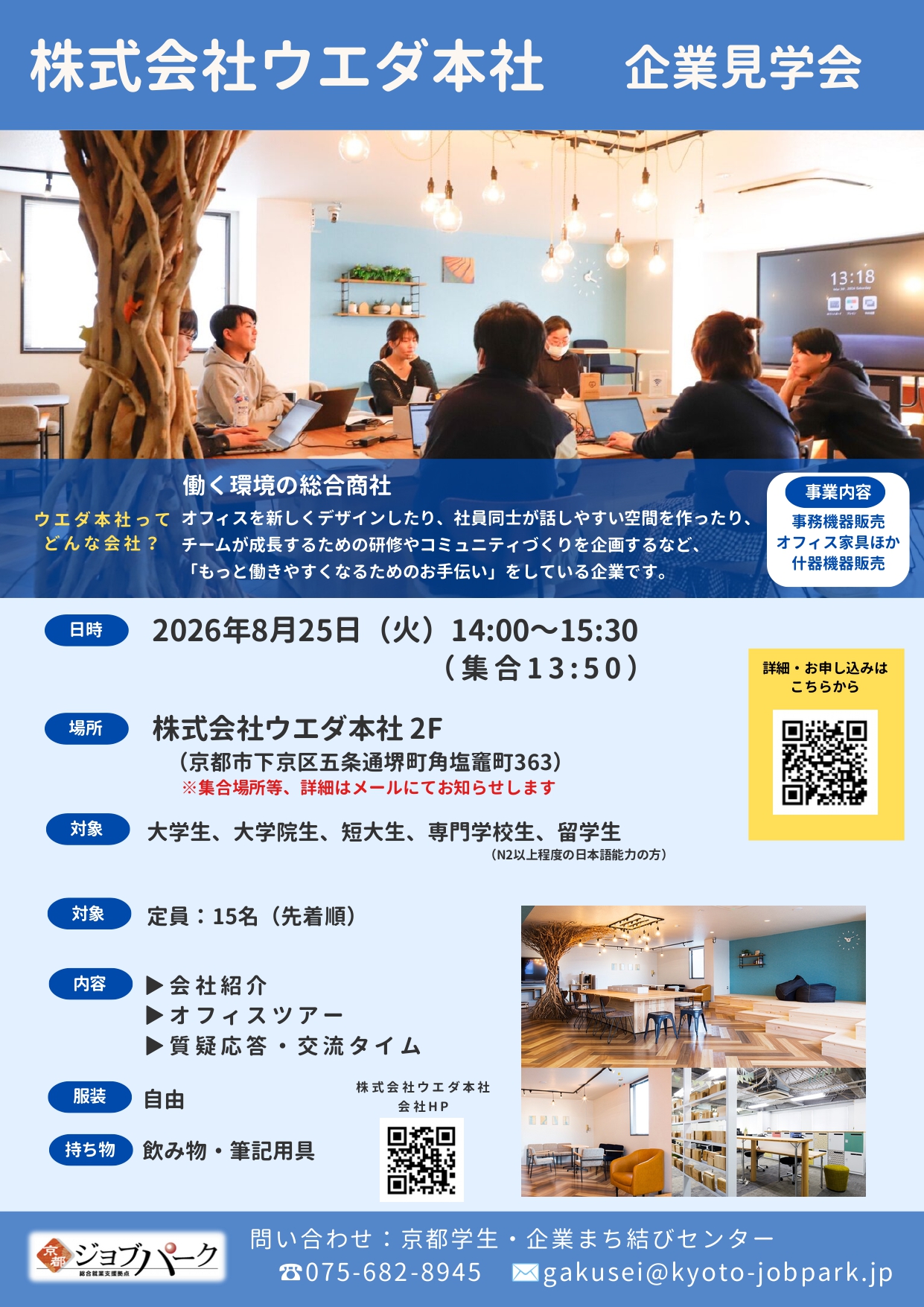 クリックするとPDFが開きます